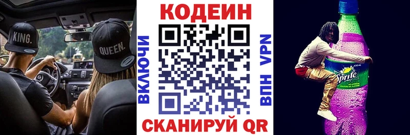 Купить закладки  Петров Вал  Кодеин напиток Lean (лин) 