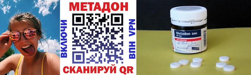 МЕТАДОН methadone Петров Вал